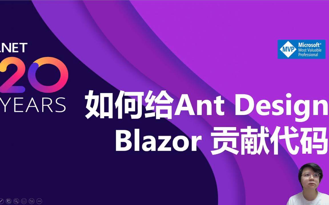 如何给 Ant Design Blazor 贡献代码？